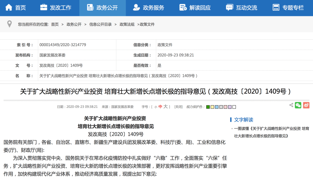 中國提出2060年前實現“碳中和” 光伏行業迎來兩大重磅利好 中國提出2060年前實現“碳中和” 光伏行業迎來兩大重磅利好