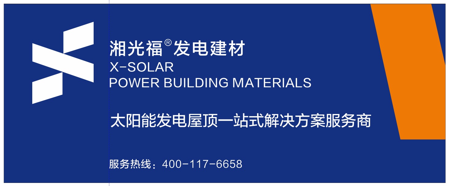 關于湘光福發電建材公司品牌升級并啟用新VI系統的通知！