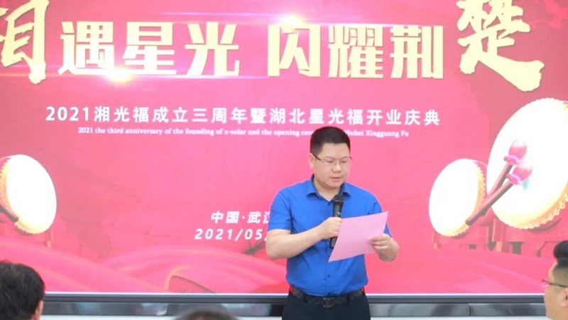 湖南湘光福科技股份有限公司 湖南湘光福科技股份有限公司