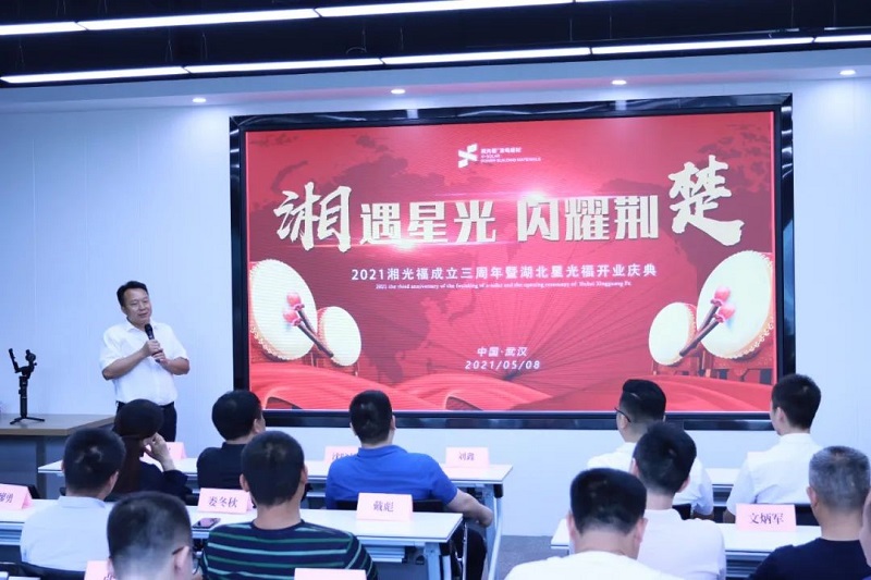 湖南湘光福科技股份有限公司 湖南湘光福科技股份有限公司