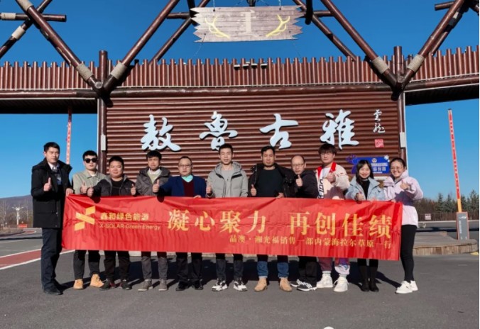 湖北鑫和綠色能源有限公司 湖北鑫和綠色能源有限公司