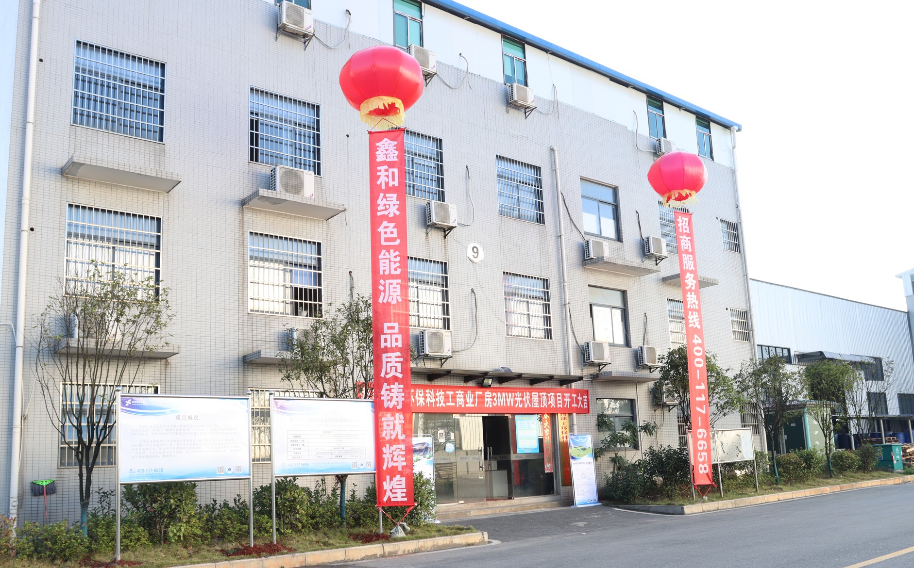 湖北鑫和綠色能源有限公司 湖北鑫和綠色能源有限公司