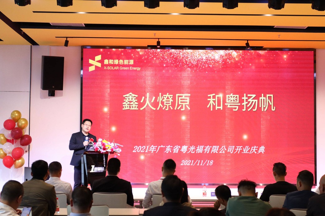 湖北鑫和綠色能源有限公司 湖北鑫和綠色能源有限公司