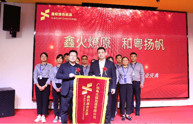 湖北鑫和綠色能源有限公司 湖北鑫和綠色能源有限公司