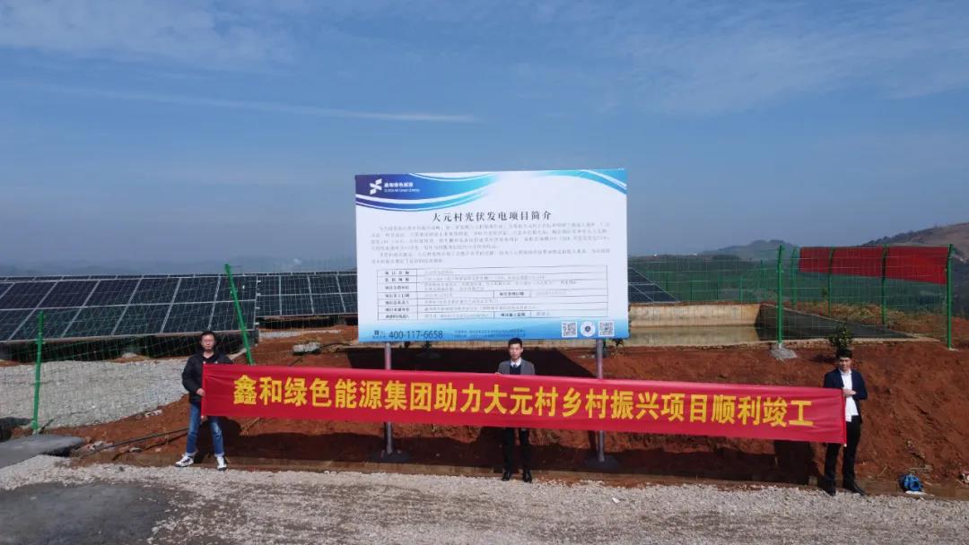 湖北鑫和綠色能源有限公司 湖北鑫和綠色能源有限公司