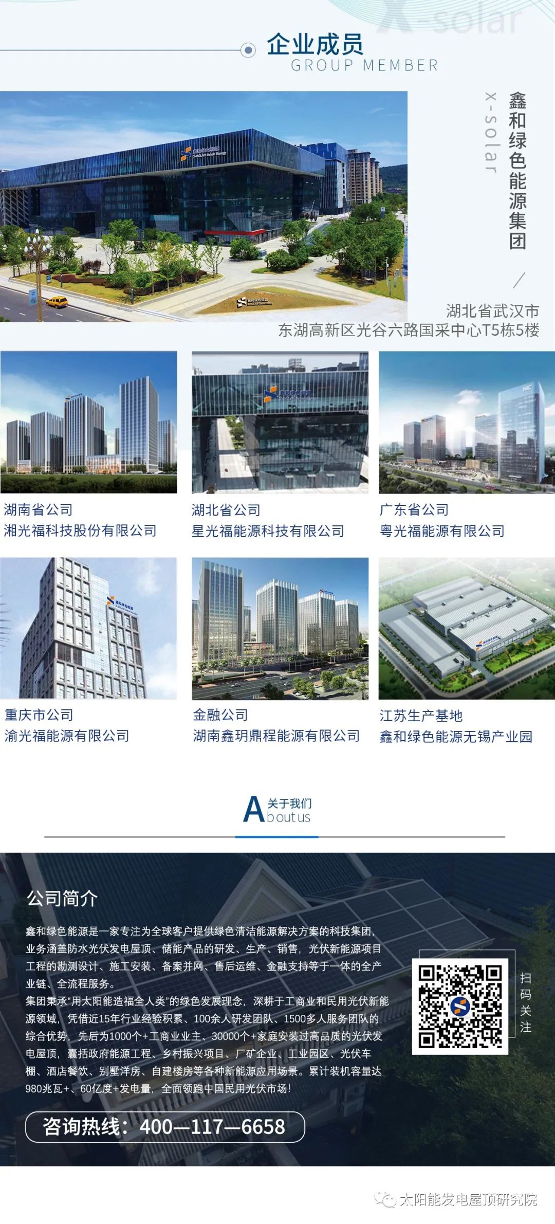 湖北鑫和綠色能源有限公司 湖北鑫和綠色能源有限公司