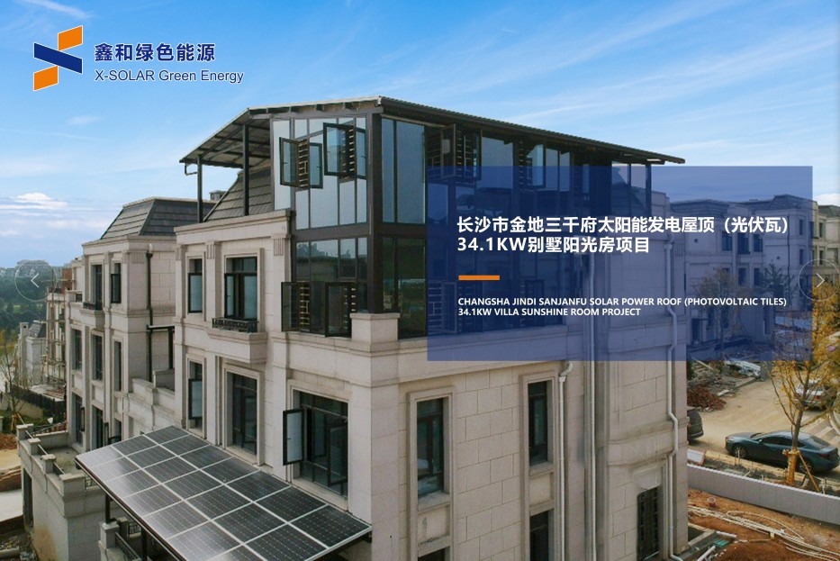 湖北鑫和綠色能源有限公司 湖北鑫和綠色能源有限公司