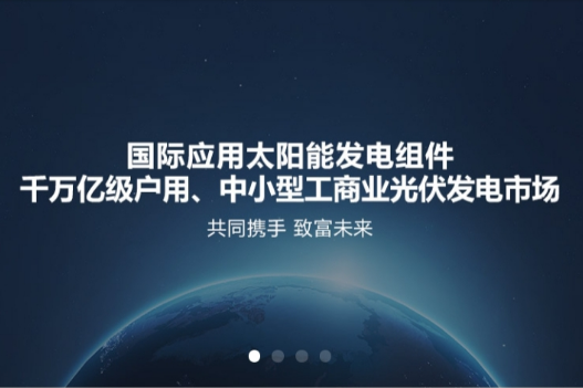 光伏發電成本計算.png 光伏發電成本計算.png