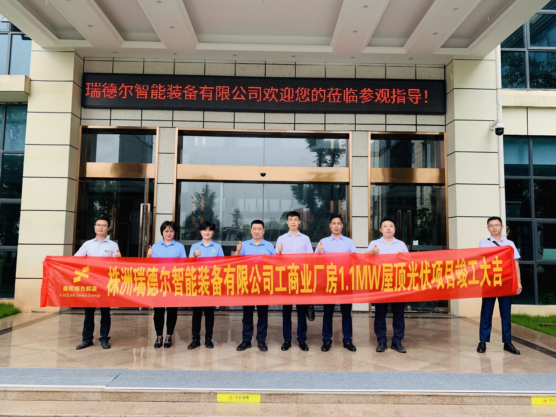 湖北鑫和綠色能源有限公司 湖北鑫和綠色能源有限公司