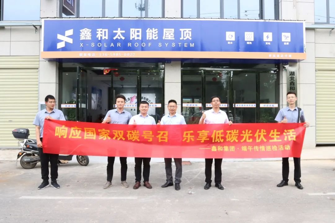 湖北鑫和綠色能源有限公司 湖北鑫和綠色能源有限公司