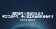 光伏發電代理加盟.png 光伏發電代理加盟.png