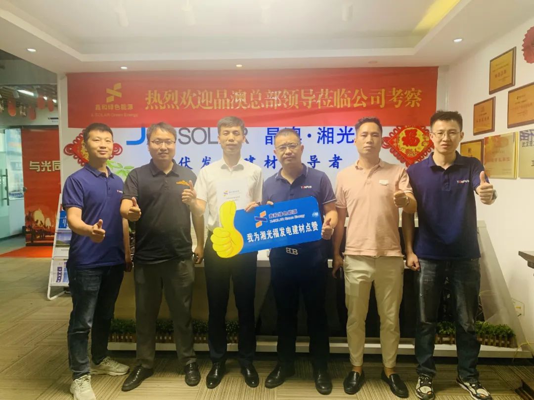 【速度即實力】工商業碳中和加速，5天簽約，優鋼科技裝機鑫和集團光伏發電系統