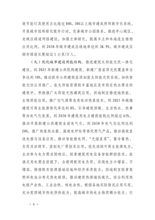 湖北鑫和綠色能源有限公司 湖北鑫和綠色能源有限公司