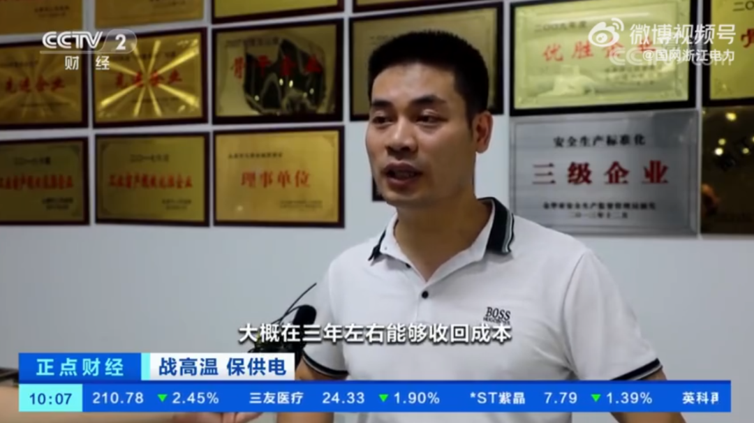 工商業光伏大火！央視點名推薦：某制造企業裝光伏，3年能回本！