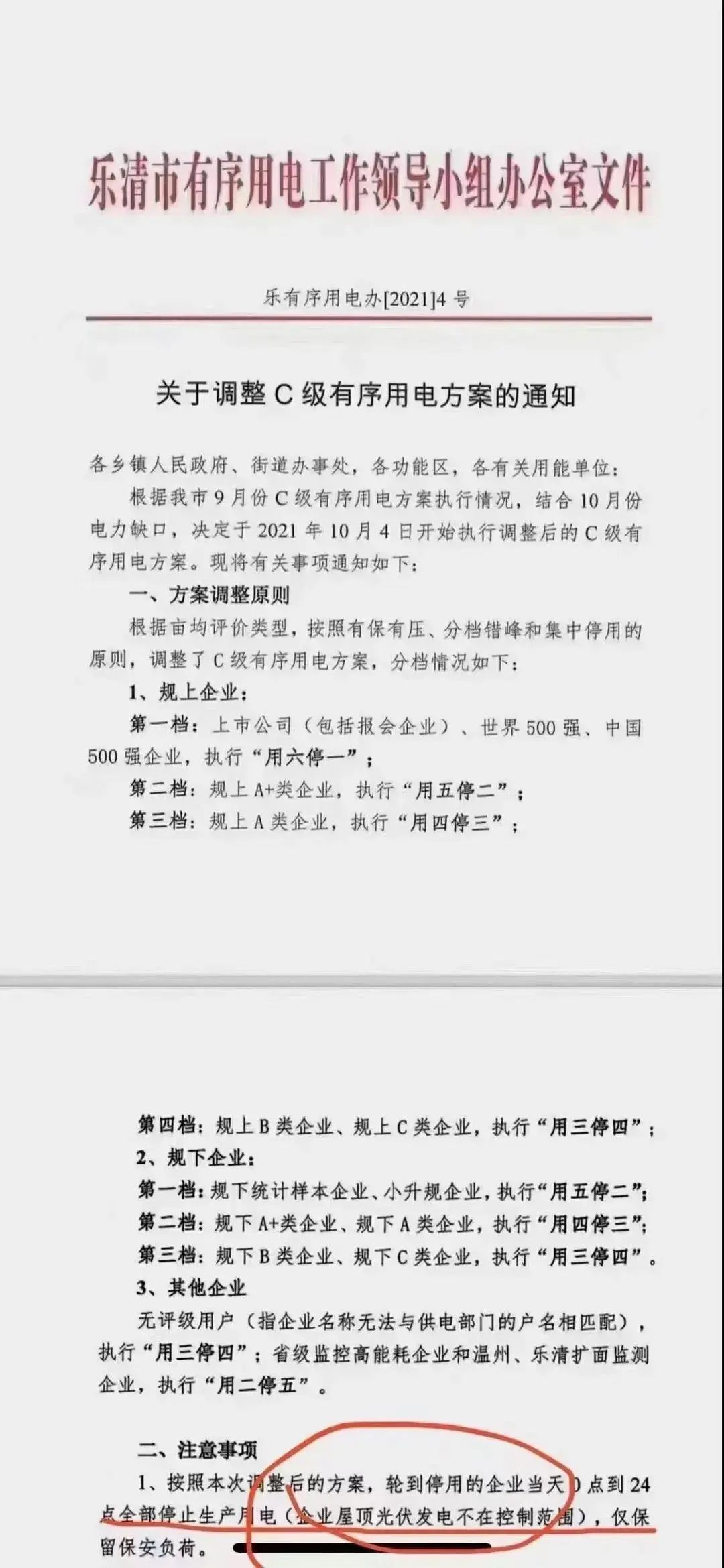 湖北鑫和綠色能源有限公司 湖北鑫和綠色能源有限公司