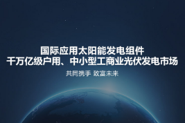 光伏電站.png 光伏電站.png