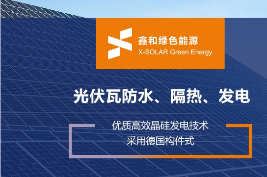光伏發電代理加盟需要注意什么？