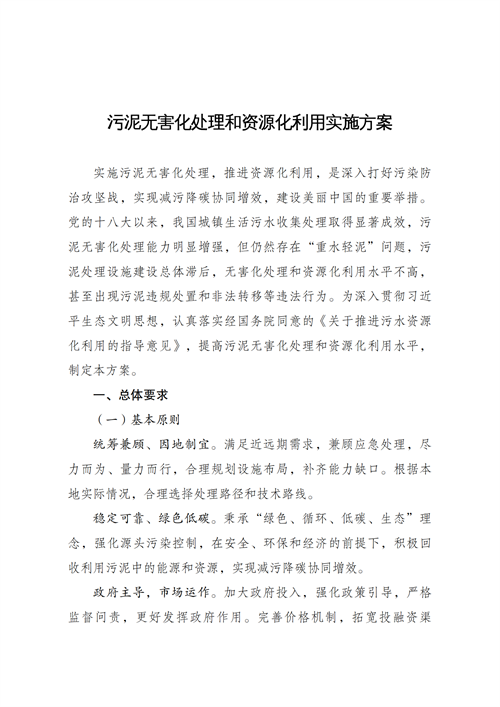 光伏電站_家用太陽能光伏發電_光伏發電代理加盟