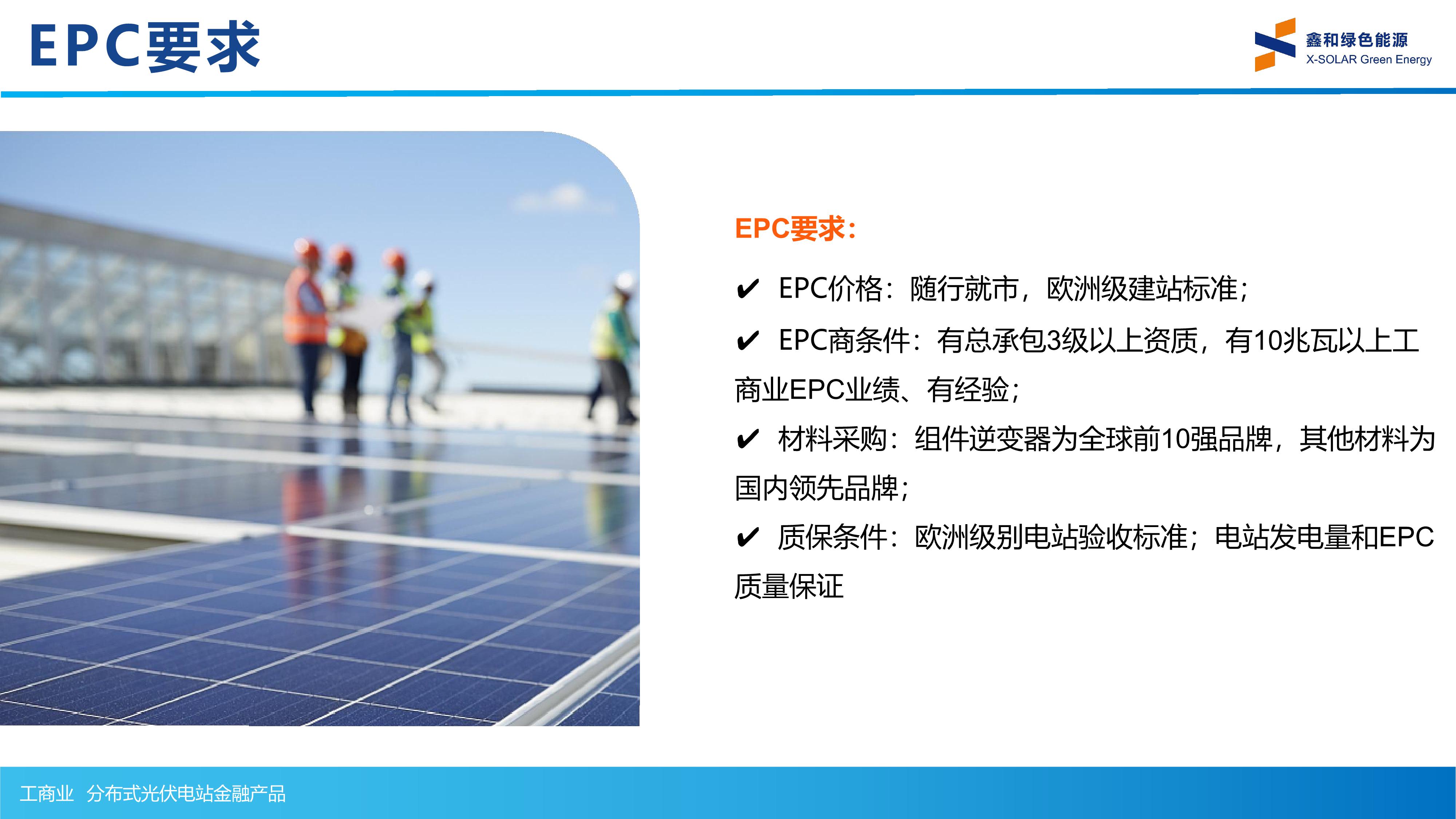 光伏電站_家用太陽能光伏發電_光伏發電代理加盟