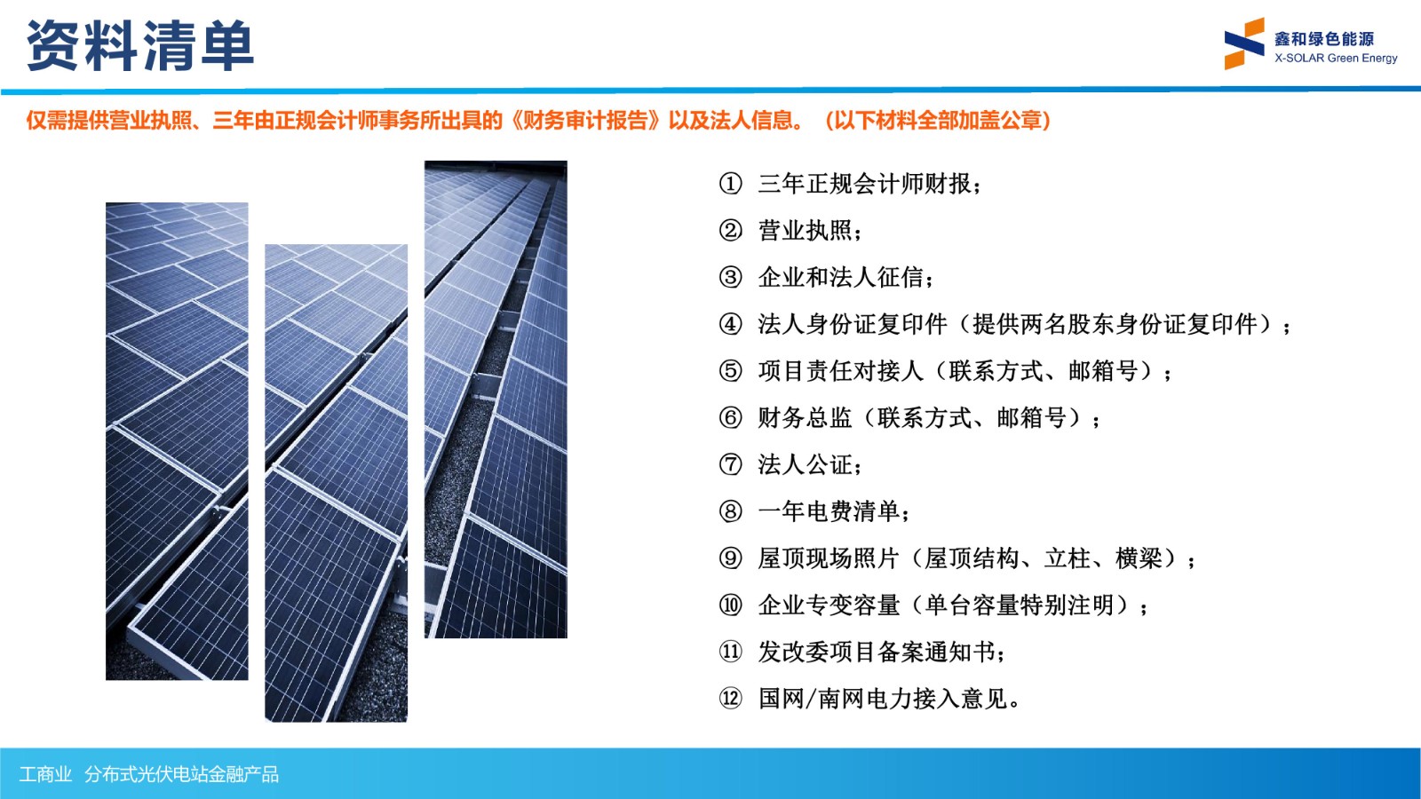 光伏電站_家用太陽能光伏發電_光伏發電代理加盟