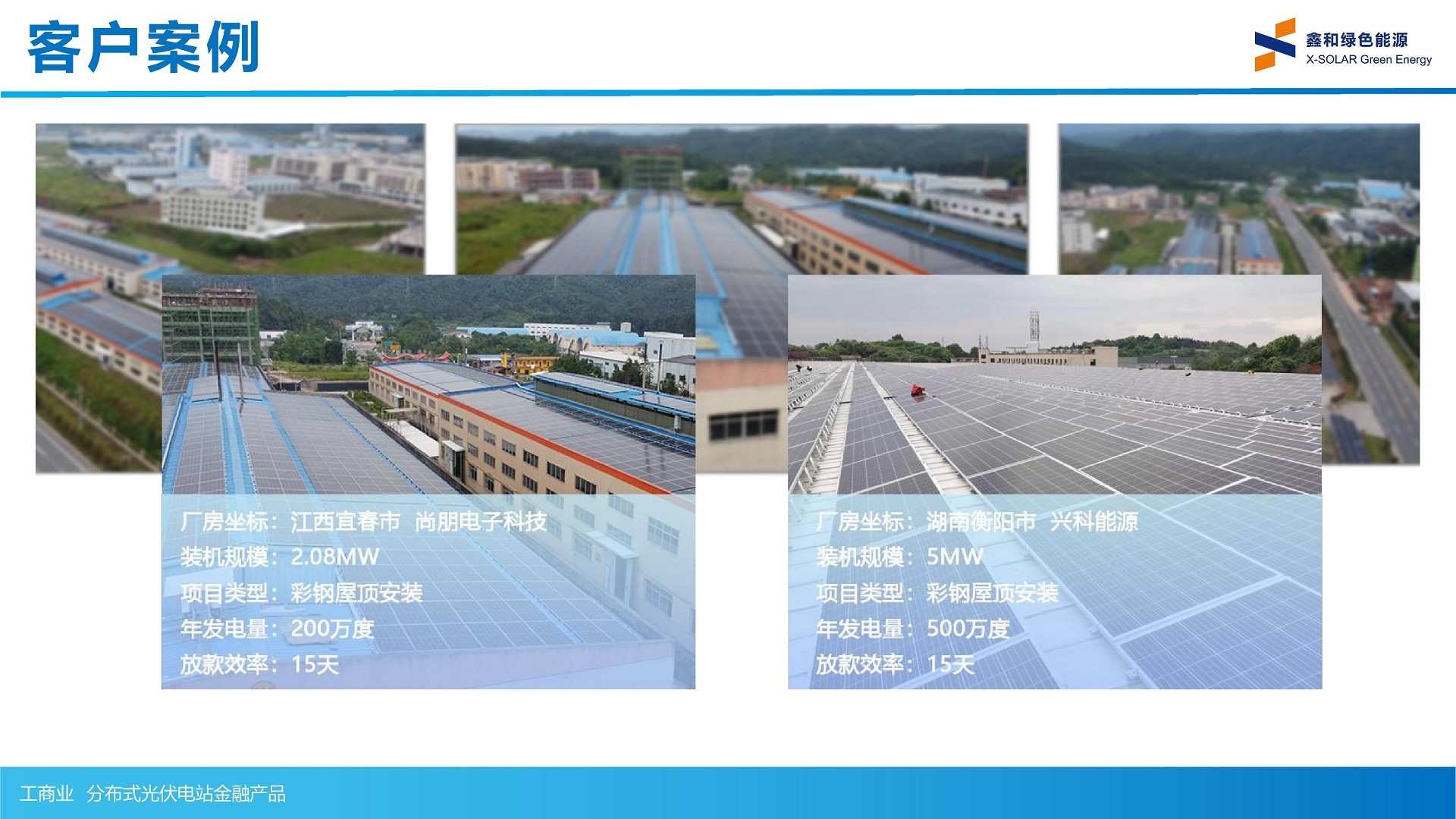 光伏電站_家用太陽能光伏發電_光伏發電代理加盟