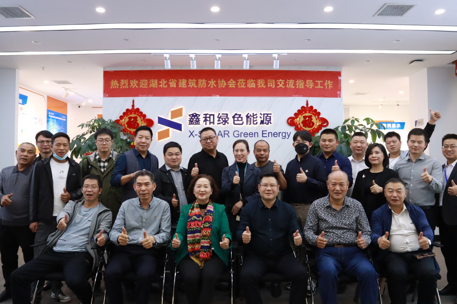 湖北省建筑防水協會調研鑫和集團，探討建筑防水與屋頂光伏融合發展