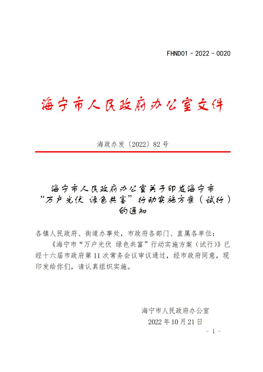 光伏電站_家用太陽能光伏發電_光伏發電代理加盟 光伏電站_家用太陽能光伏發電_光伏發電代理加盟