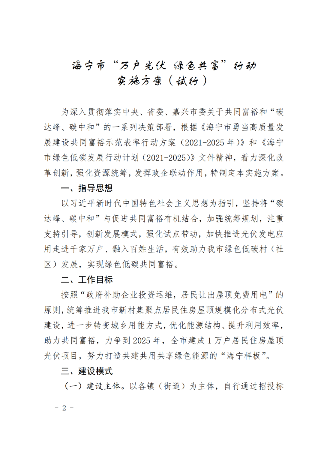 光伏電站_家用太陽能光伏發電_光伏發電代理加盟 光伏電站_家用太陽能光伏發電_光伏發電代理加盟