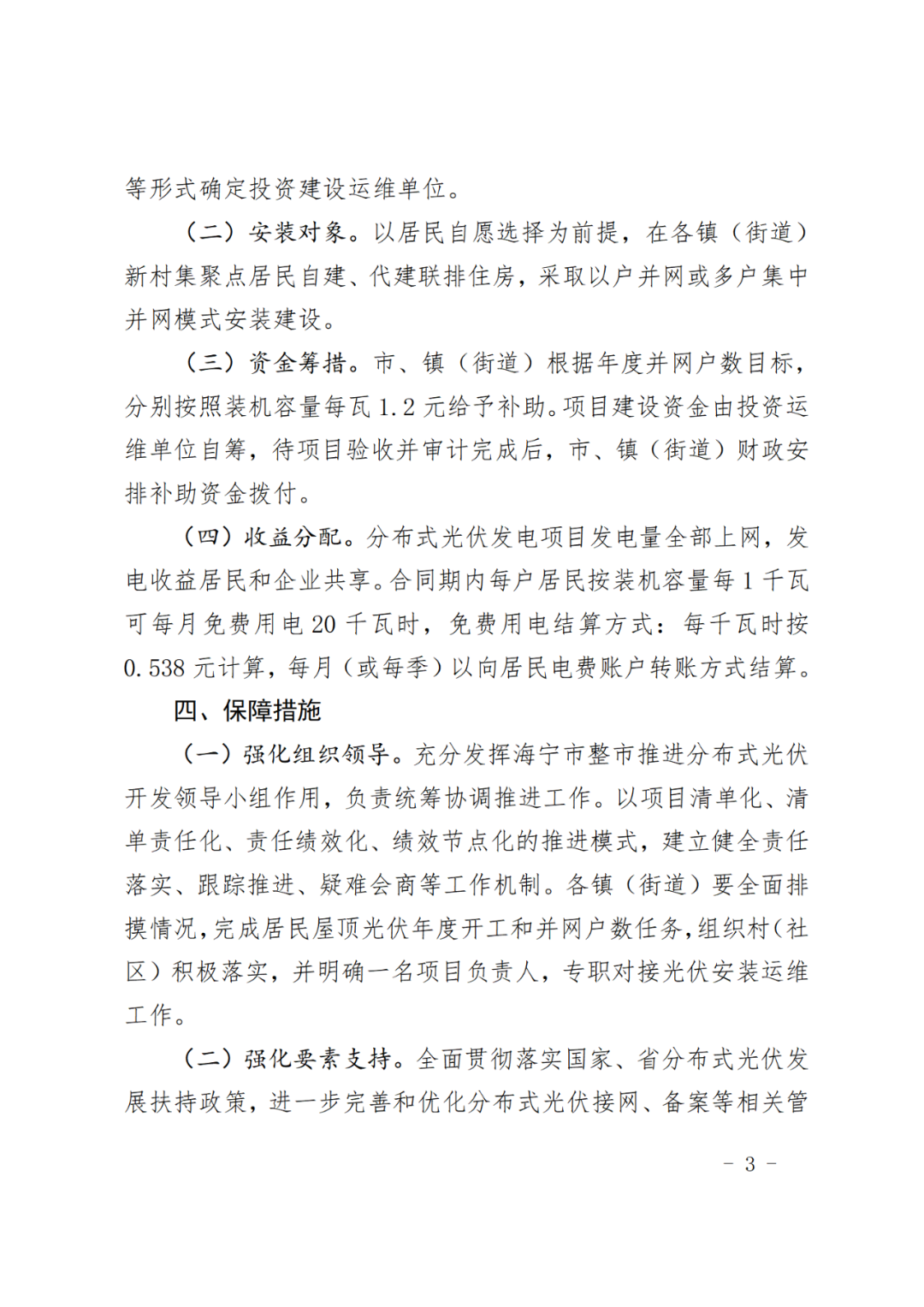 光伏電站_家用太陽能光伏發電_光伏發電代理加盟 光伏電站_家用太陽能光伏發電_光伏發電代理加盟