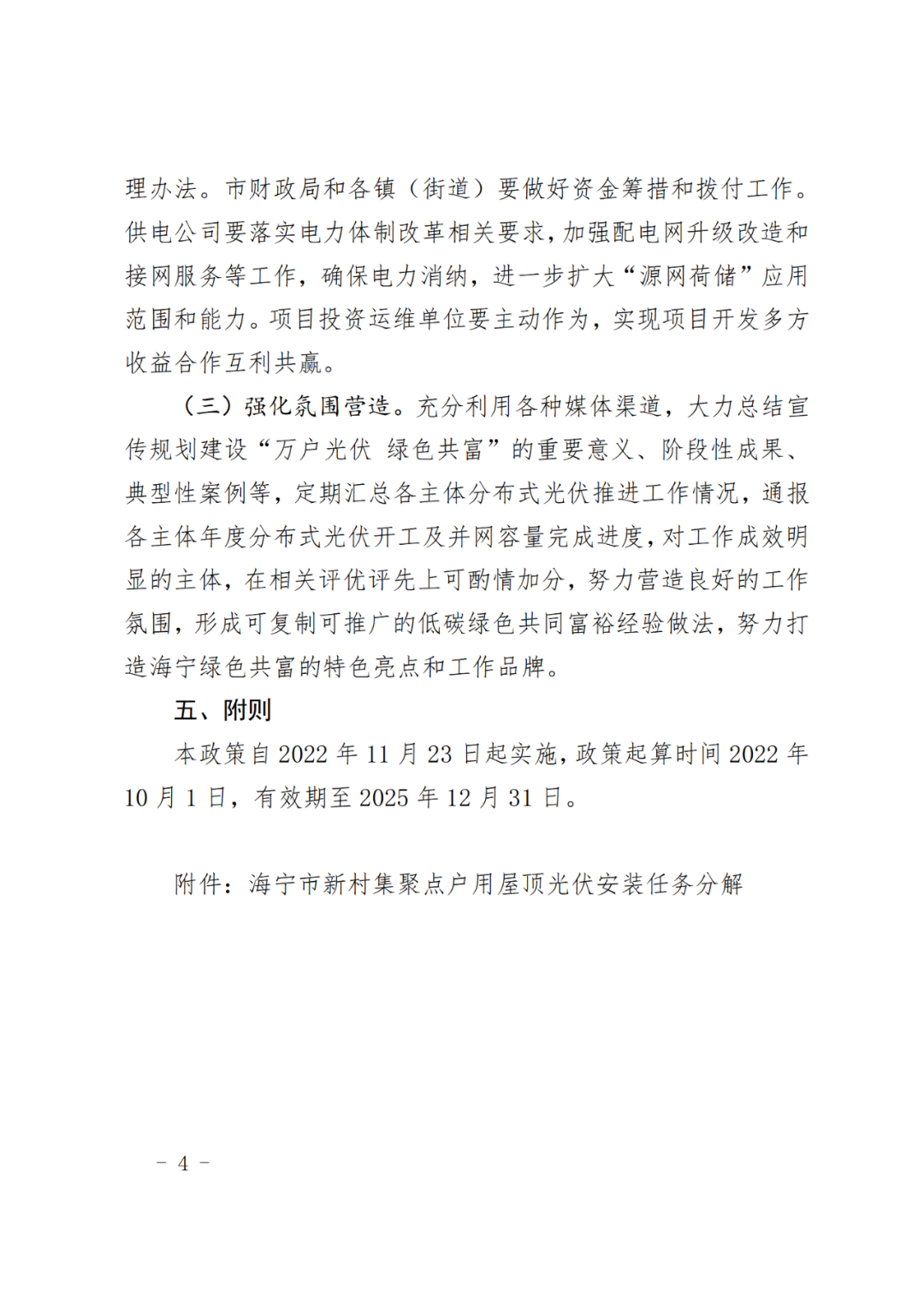 光伏電站_家用太陽能光伏發電_光伏發電代理加盟 光伏電站_家用太陽能光伏發電_光伏發電代理加盟