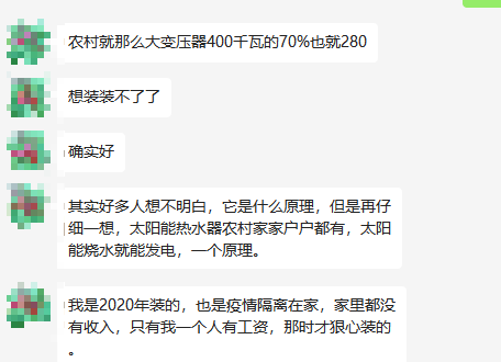 光伏電站_家用太陽能光伏發電_光伏發電代理加盟 光伏電站_家用太陽能光伏發電_光伏發電代理加盟