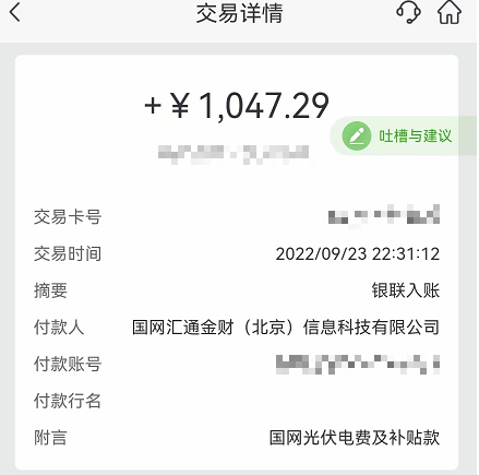 光伏電站_家用太陽能光伏發電_光伏發電代理加盟 光伏電站_家用太陽能光伏發電_光伏發電代理加盟