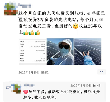 光伏電站_家用太陽能光伏發電_光伏發電代理加盟 光伏電站_家用太陽能光伏發電_光伏發電代理加盟