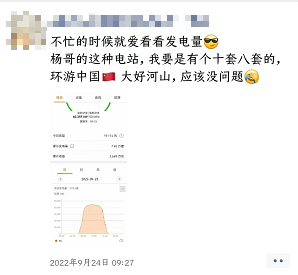 光伏電站_家用太陽能光伏發電_光伏發電代理加盟 光伏電站_家用太陽能光伏發電_光伏發電代理加盟
