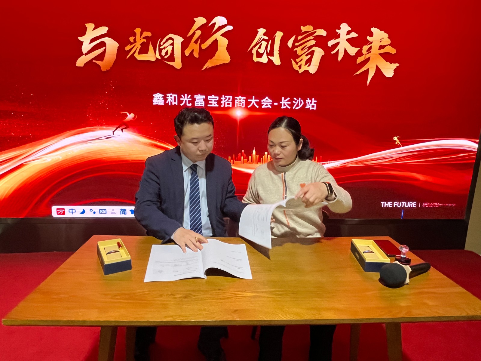 與光同行，創富未來|鑫和光富寶招商大會·長沙站圓滿落幕