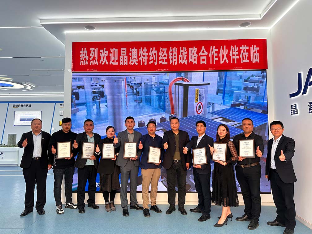 瀟湘獨家|鑫和綠能湖南省公司&晶澳科技簽訂渠道戰略合作協議