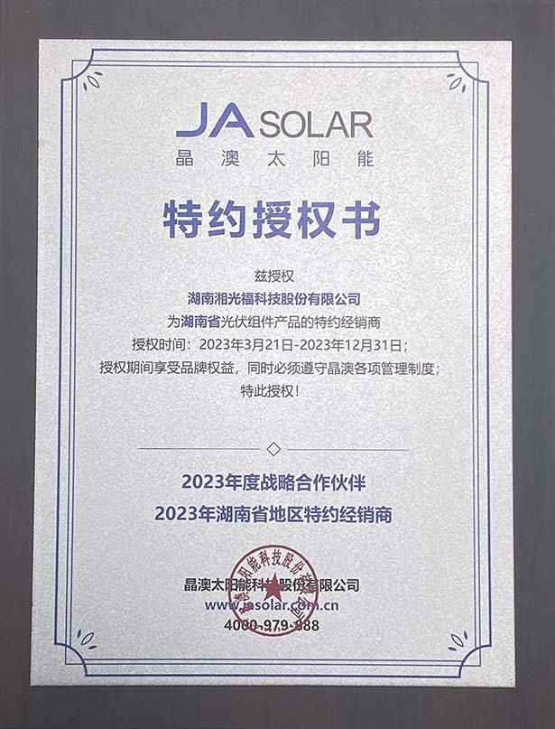 光伏電站_家用太陽能光伏發(fā)電_光伏發(fā)電代理加盟 光伏電站_家用太陽能光伏發(fā)電_光伏發(fā)電代理加盟