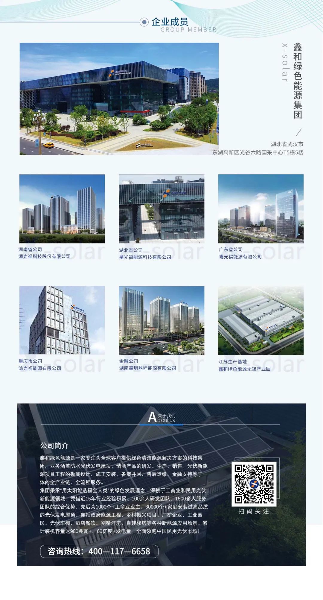 光伏電站_家用太陽(yáng)能光伏發(fā)電_光伏發(fā)電代理加盟 光伏電站_家用太陽(yáng)能光伏發(fā)電_光伏發(fā)電代理加盟