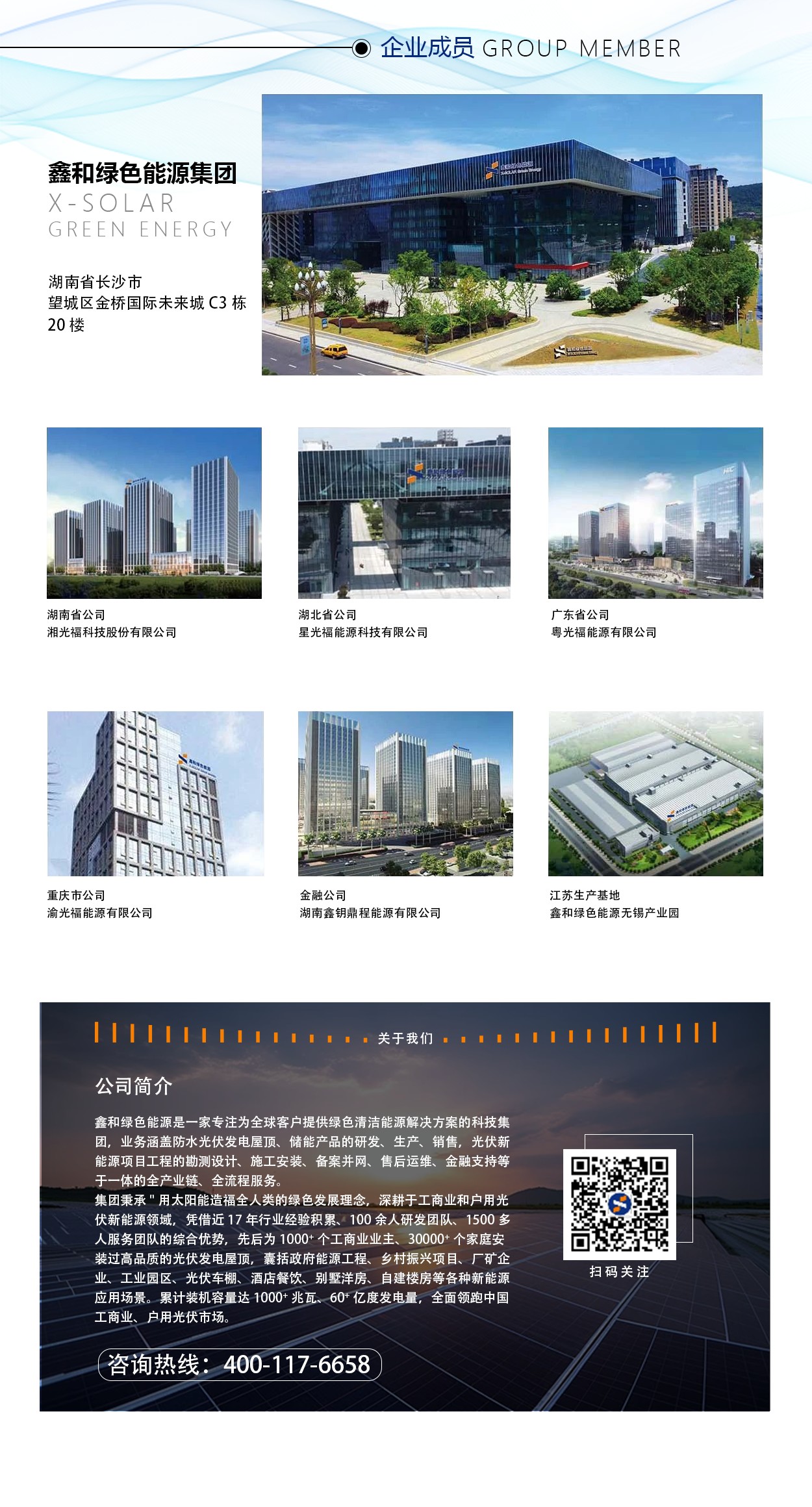 光伏電站_家用太陽能光伏發(fā)電_光伏發(fā)電代理加盟 光伏電站_家用太陽能光伏發(fā)電_光伏發(fā)電代理加盟