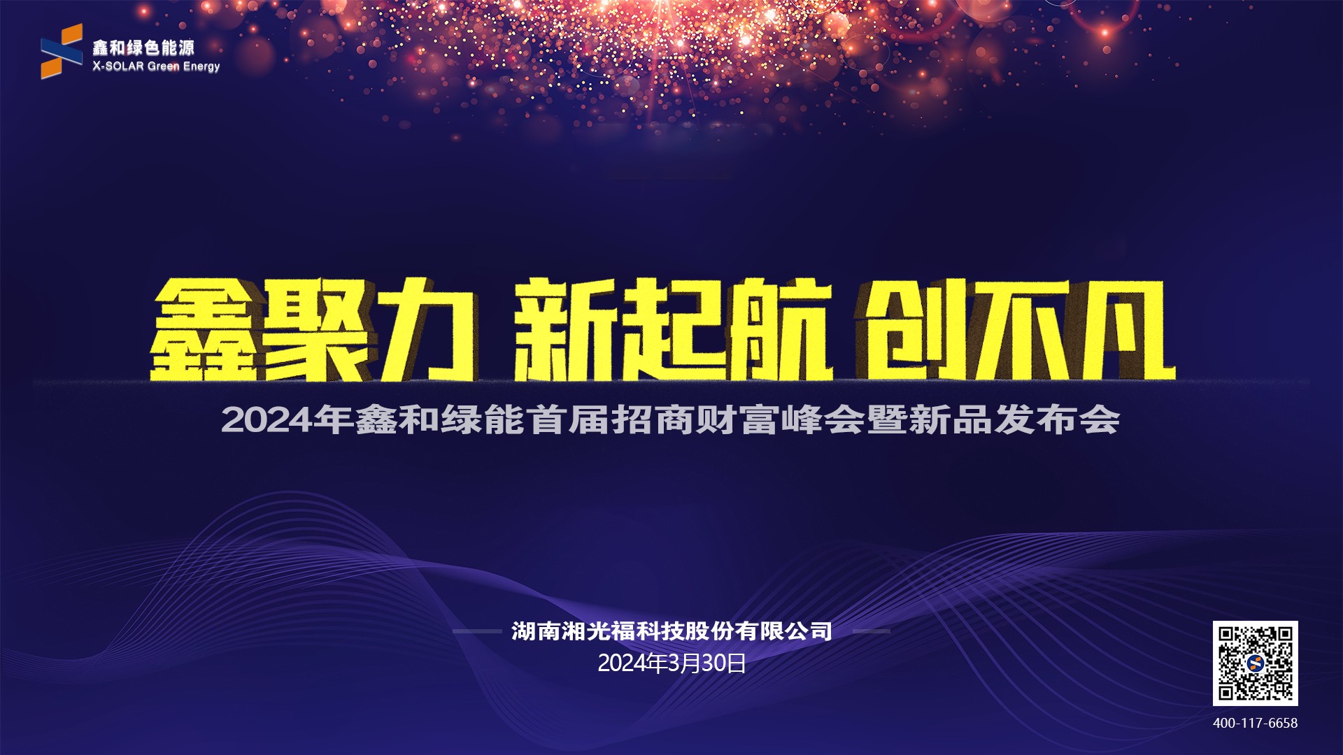 光伏電站_家用太陽(yáng)能光伏發(fā)電_光伏發(fā)電代理加盟 光伏電站_家用太陽(yáng)能光伏發(fā)電_光伏發(fā)電代理加盟