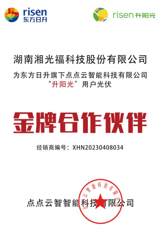 光伏電站_家用太陽能光伏發電_光伏發電代理加盟 光伏電站_家用太陽能光伏發電_光伏發電代理加盟