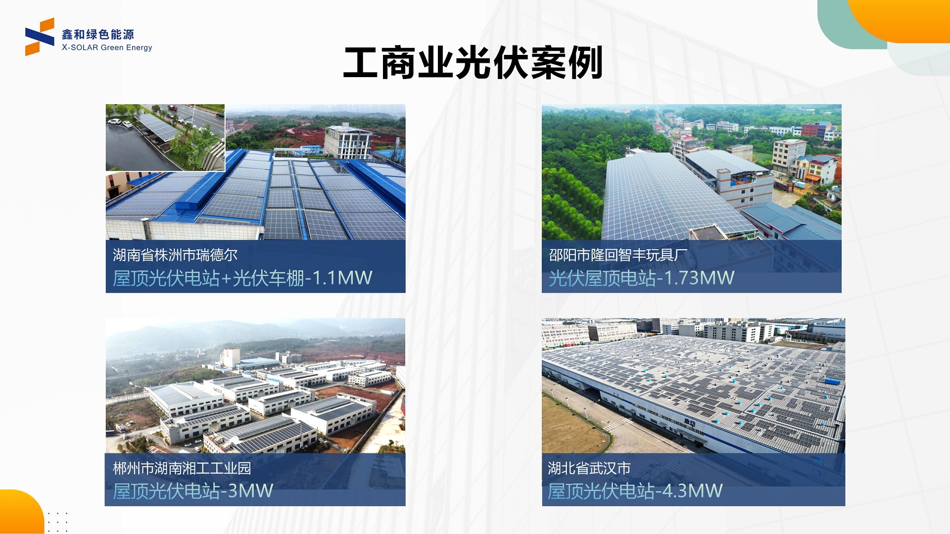 光伏電站_家用太陽能光伏發電_光伏發電代理加盟 光伏電站_家用太陽能光伏發電_光伏發電代理加盟